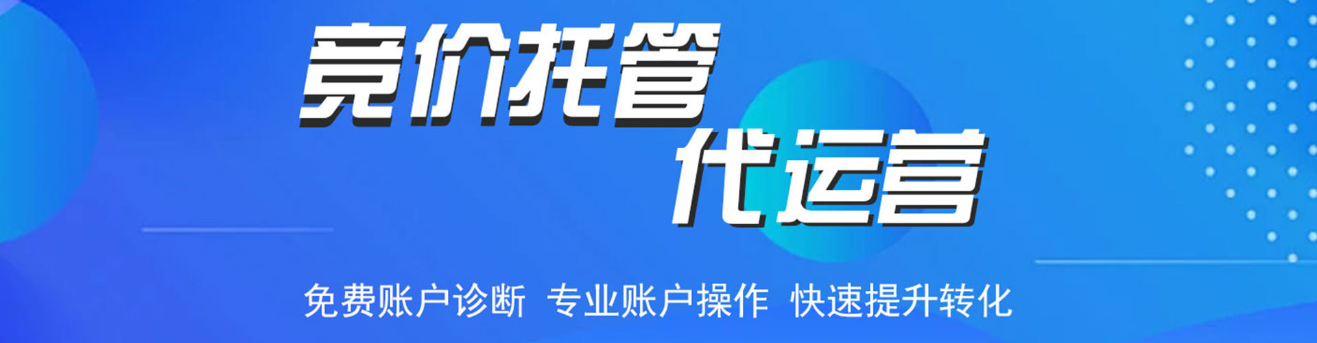 麻江百度竞价代理